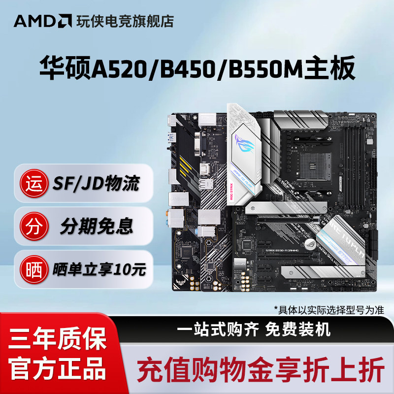 Asus华硕A520/B450/B550M重炮手MATX主板台式机电脑支持AM4单主板