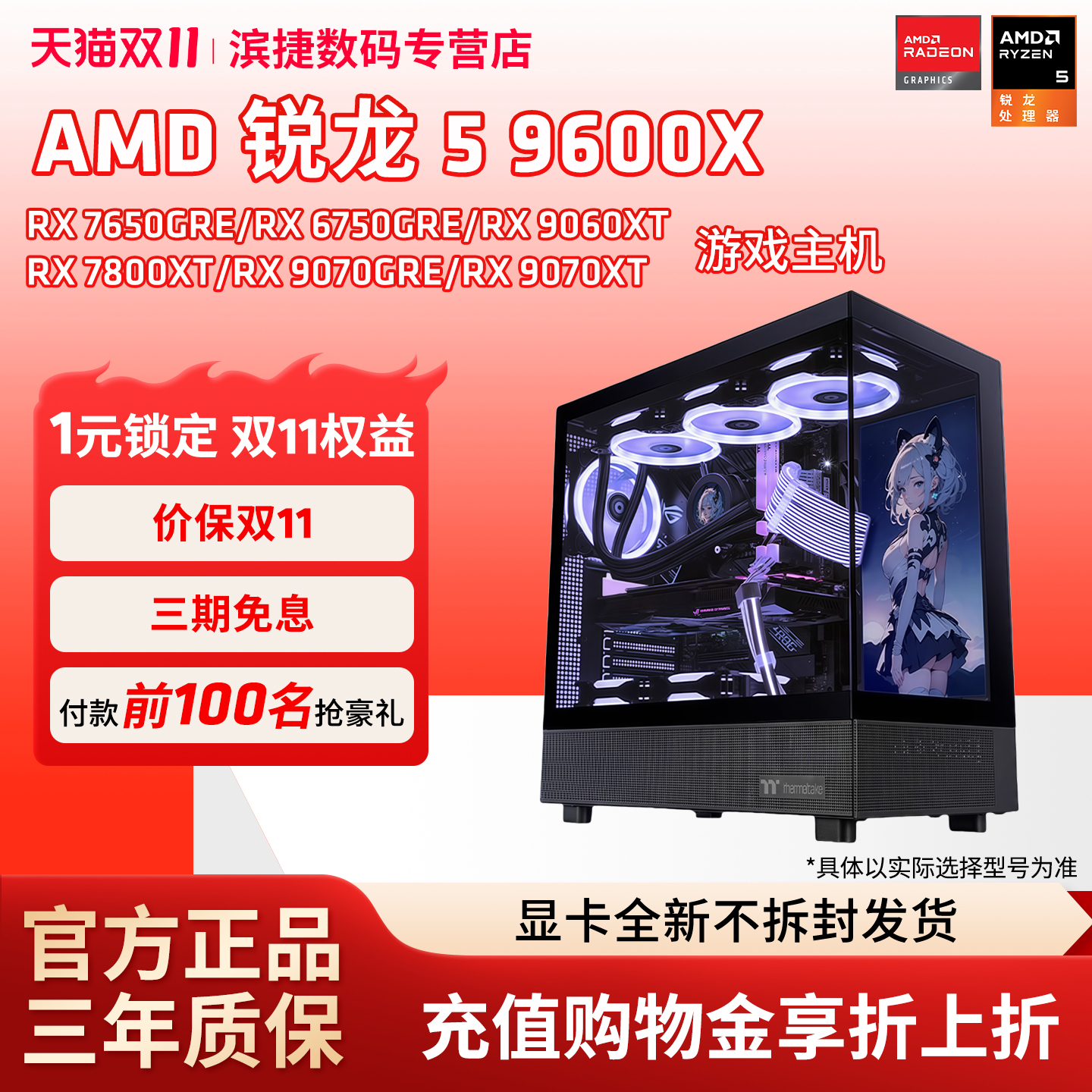 AMD锐龙R59600X组装机