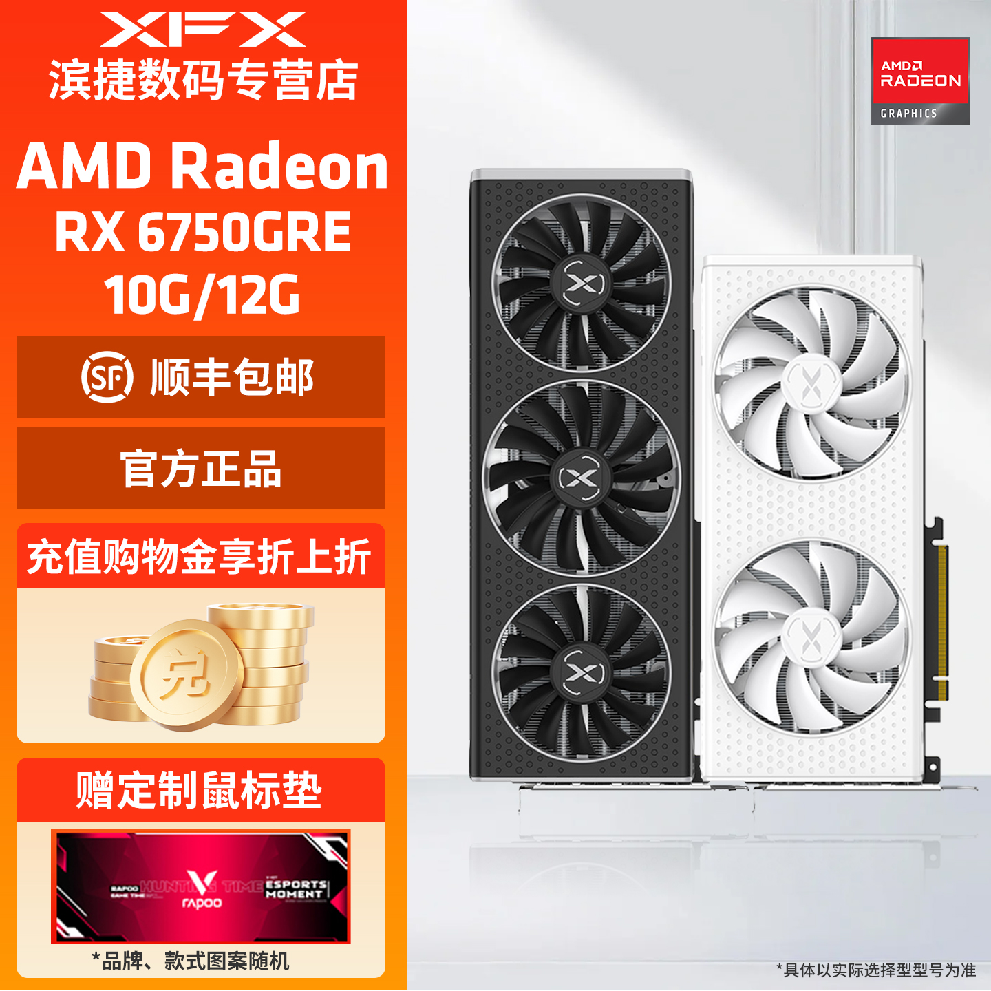 讯景RX7650GRE/6750GRE独立显卡