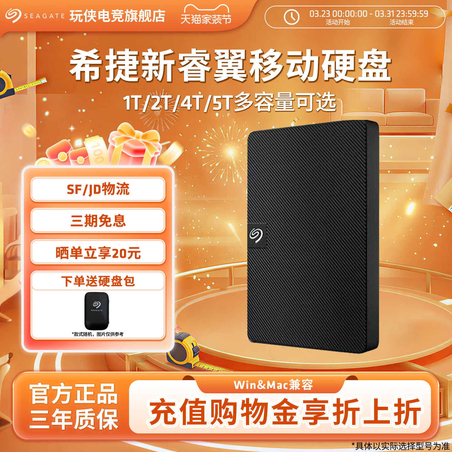 Seagate希捷新睿翼1/2T/4T/5T移动硬盘高速外置硬盘