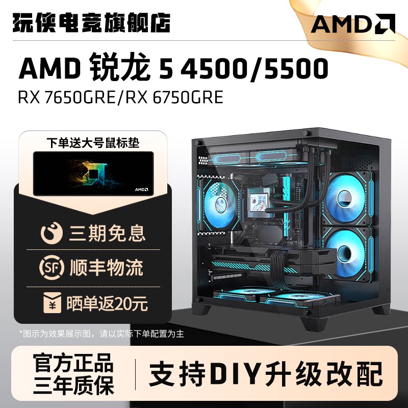 AMD4500/5500/7650GRE/6750GRE