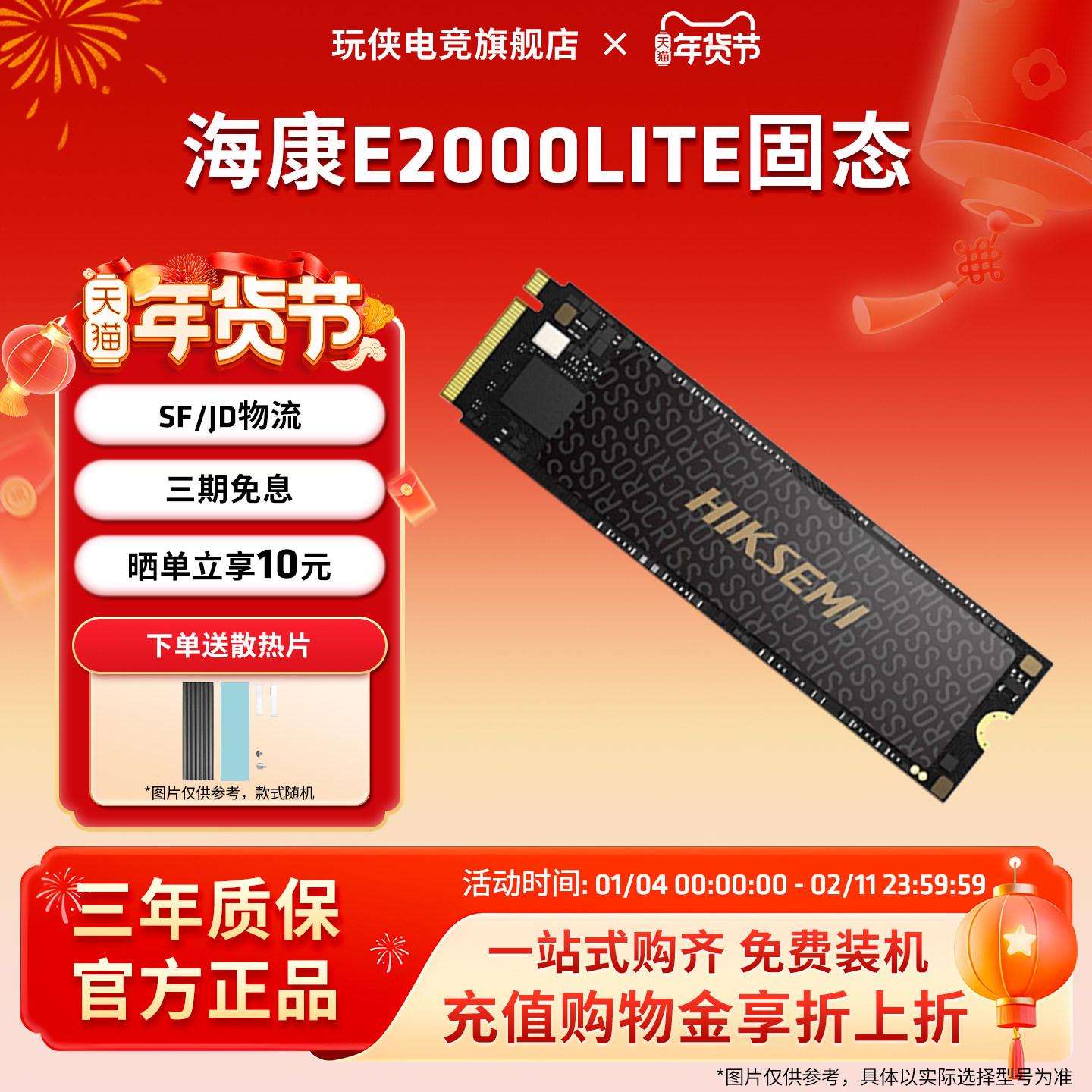 海康威视E2000LITE固态硬盘M.2接口NVME协议SSD256/512GB