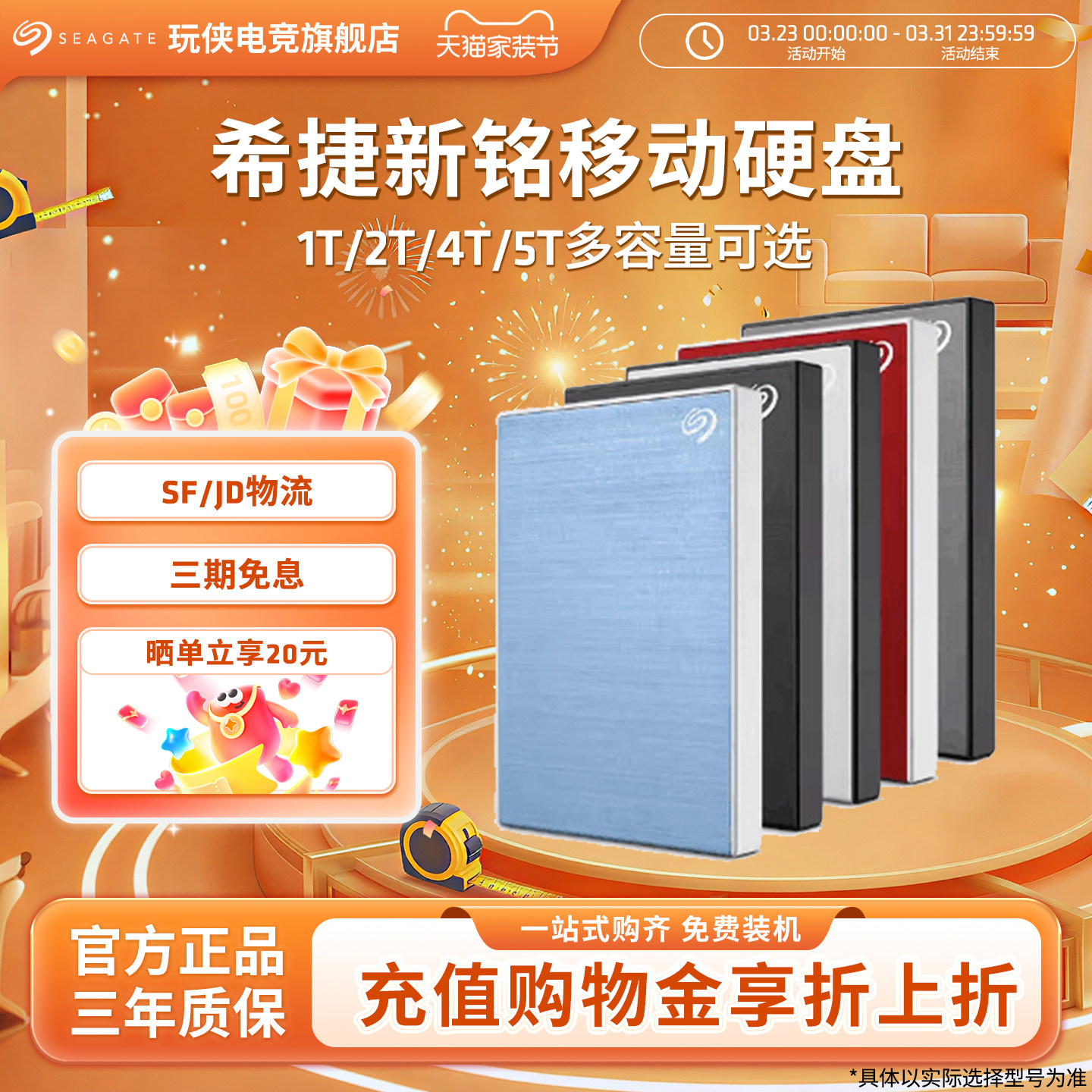 Seagate希捷1/2/4/5T移动硬盘新铭数据加密USB3.