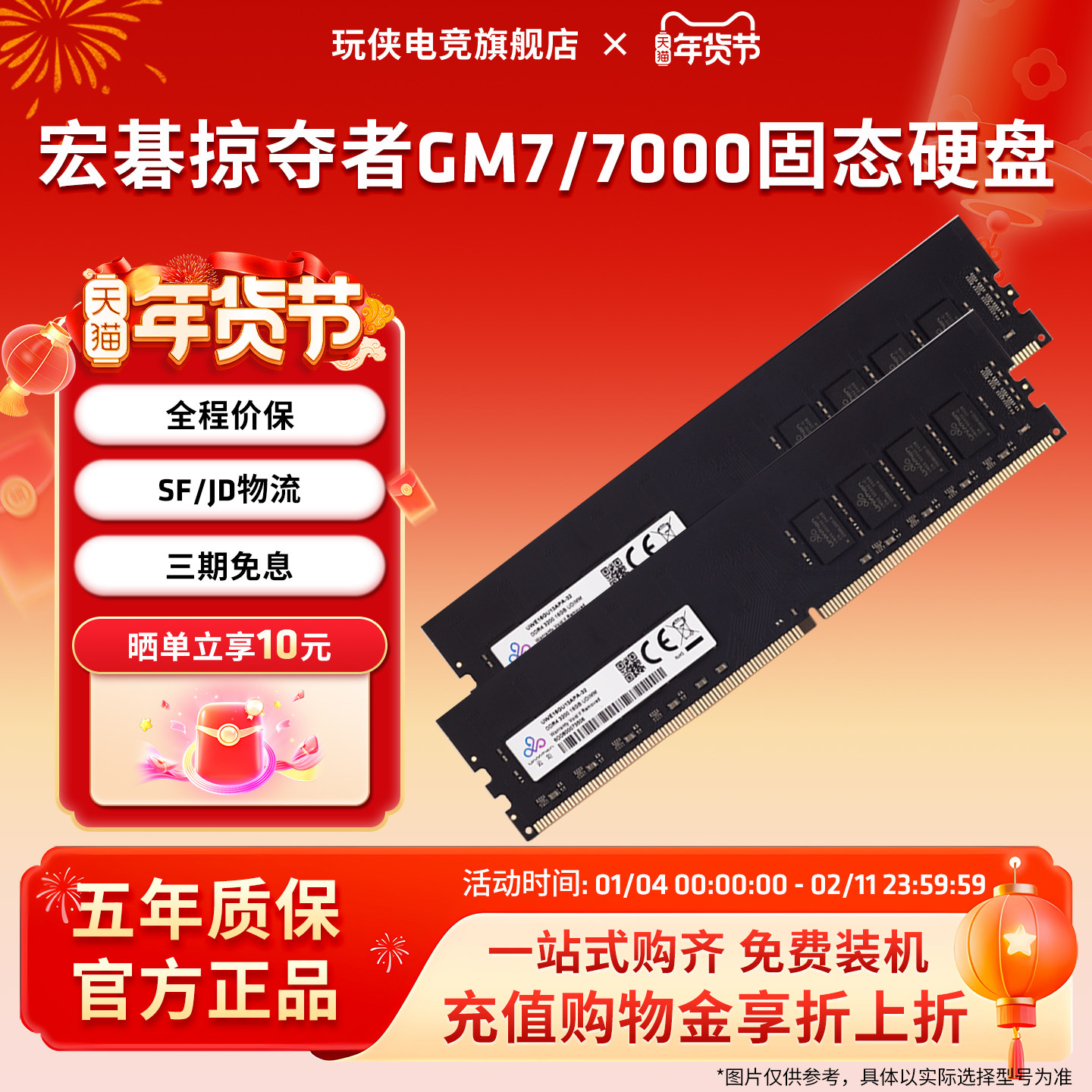 紫光造极DDR4 3200频率8G 16G台式机电脑游戏内存条 全新正品