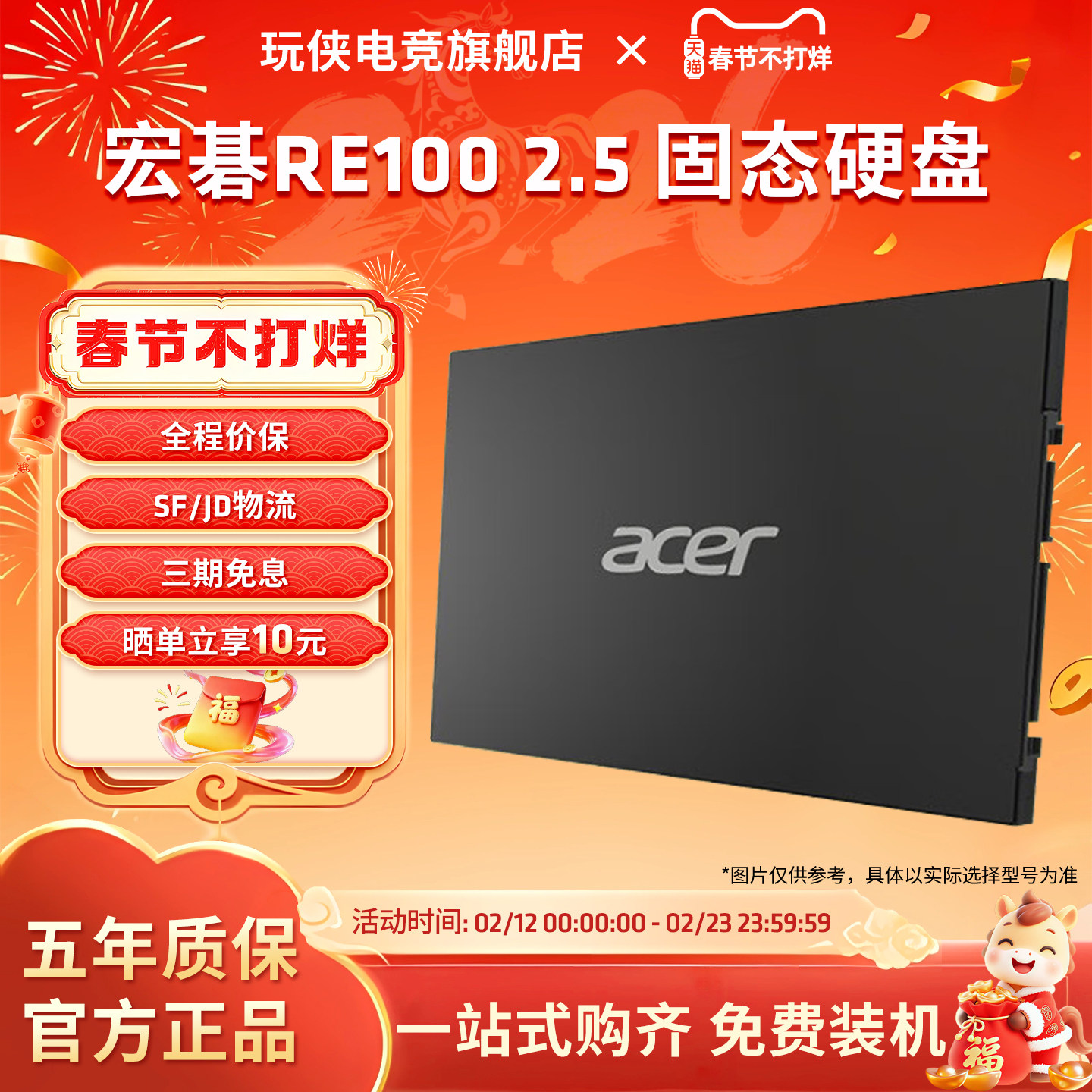Acer/宏碁 ssd固态硬盘 sata 240G 256G 480G 512G 台式机电脑