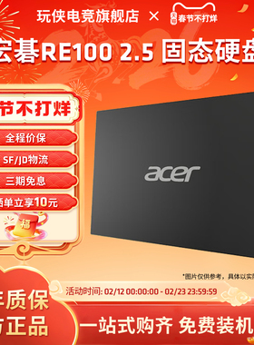 Acer/宏碁 ssd固态硬盘 sata 240G 256G 480G 512G 台式机电脑