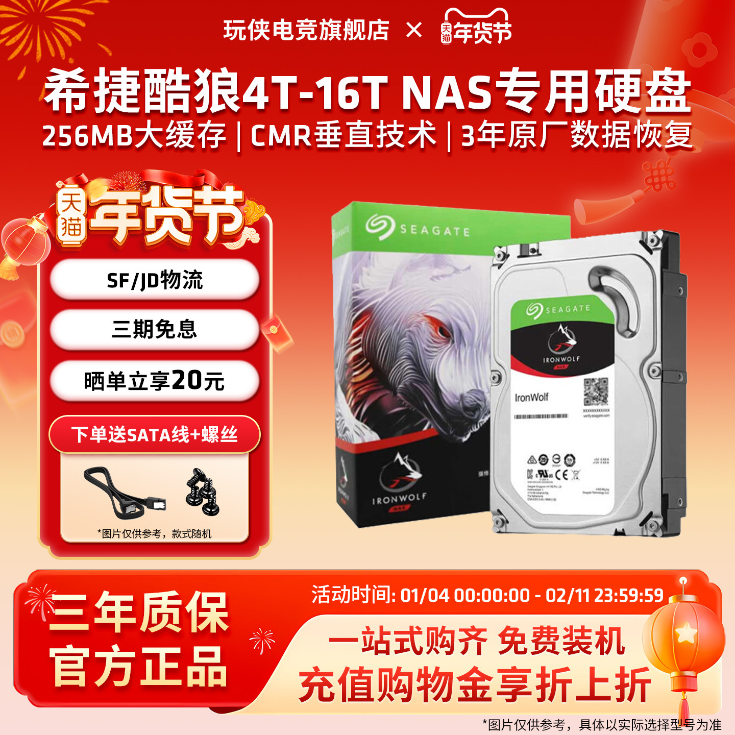 希捷酷狼PRO2T-16T硬盘企业级nas存储服务器专用阵列SATA机械硬盘