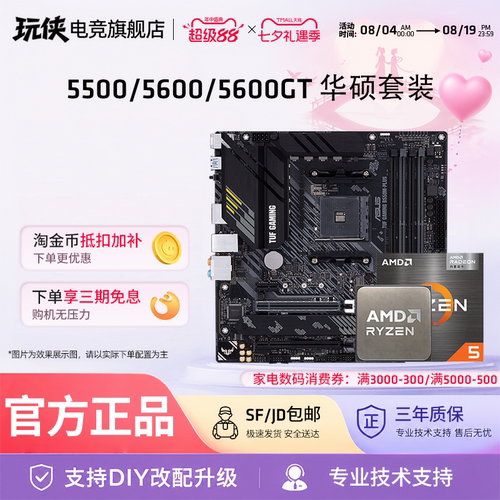 华硕主板支持一年换新，购买后一个月内注册