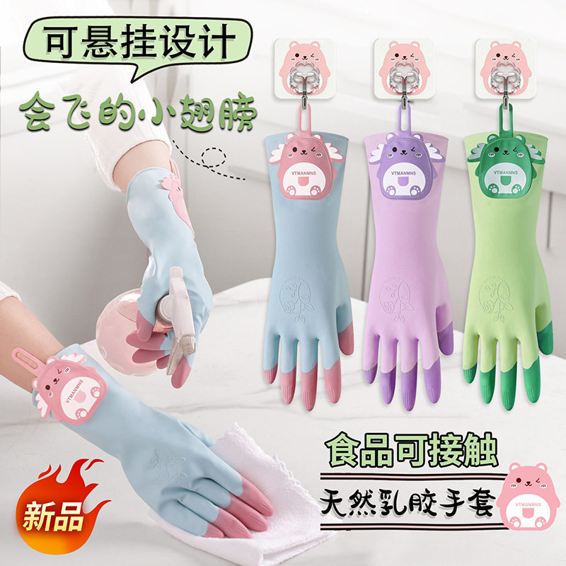 可爱卡通乳胶洗碗手套女耐用厨房家务清洁防水防油夏季薄款糖果色