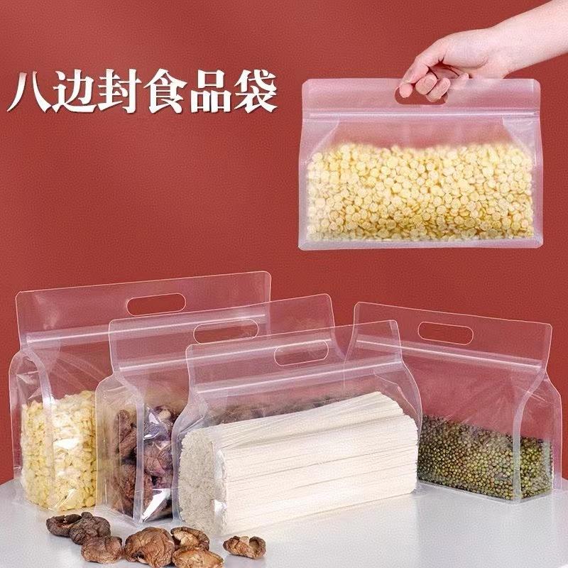 家用八边封自封袋茶叶密封袋子早餐干果零食品手提收纳自立包装袋