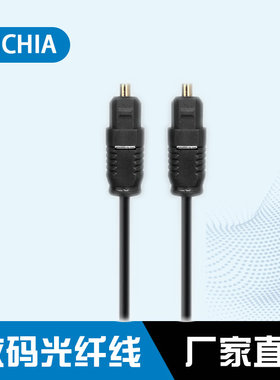 JICHIA京像数字音频光纤线功放音响电视optical接口光纤SPDIF方口