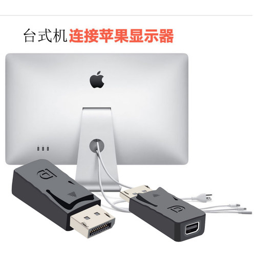 显示器转接线JICHIAIMAC