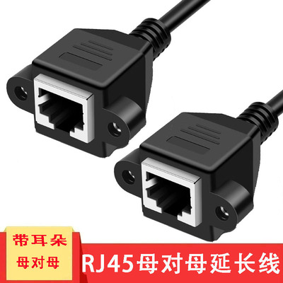 JICHIA京像0.3米宽带带耳朵网线