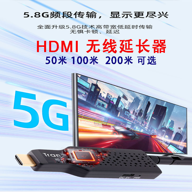 HDMI无线延长器视频转换器