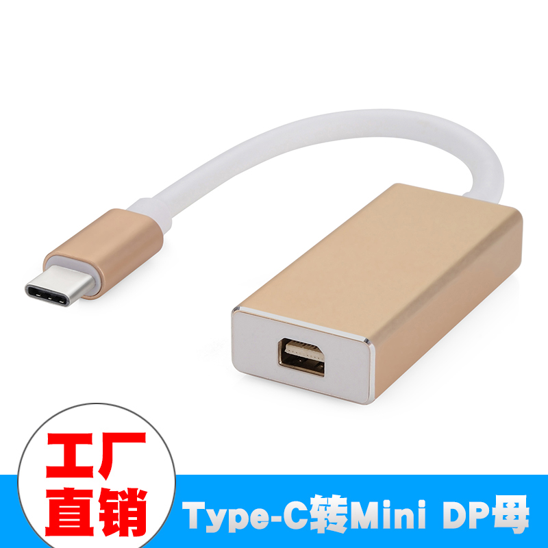 苹果显示器视频适用于华为转换线