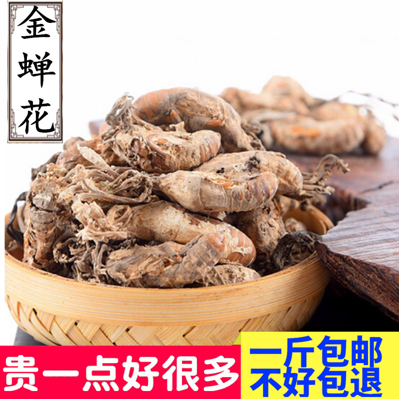 中药材金蝉花正宗大别山野生特级虫草粉正品2021年新货500克包邮