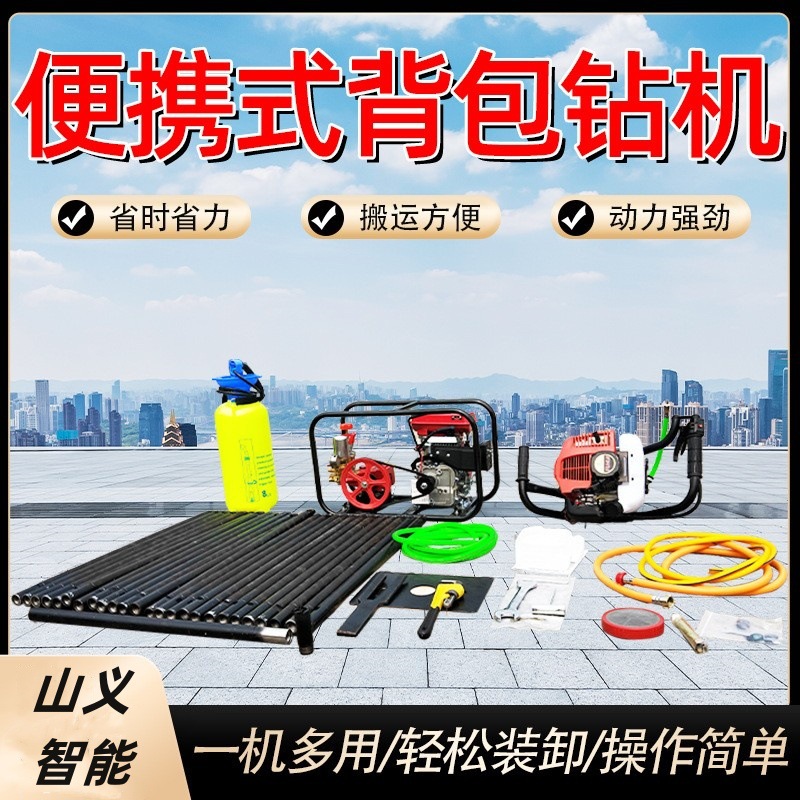 单人背包式简易轻便钻孔机  多功能便携式水井钻机勘探取芯钻机