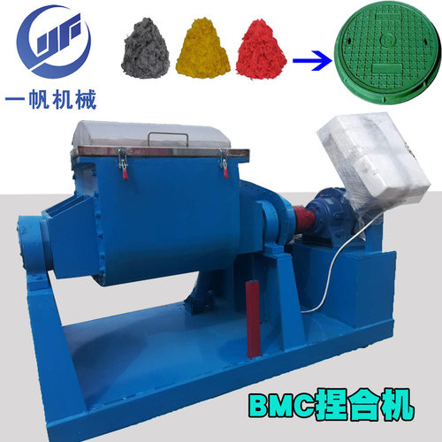 小型树脂摆件双轴团料搅拌捏合机 软陶玩具单层不锈钢BMC捏合机