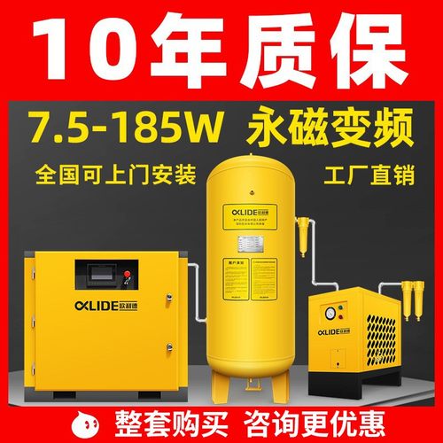 永磁变频螺杆空压机55千瓦15/22/37KW工业级大功率无油空气压缩机