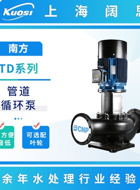 赛珀污泥回流泵TD125-14/4SWHC冷却空调水单级立式管道循环泵