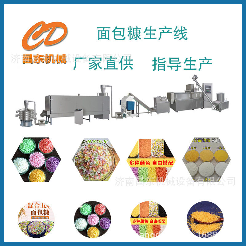 雪花片颗粒面包糠加工设备  针状面包糠生产设备 提供配方