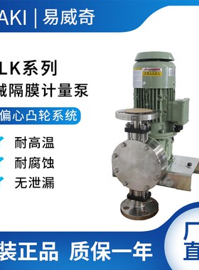 耐腐蚀自吸式机械计量泵LK-F31VC/VH/VS-04全国包邮