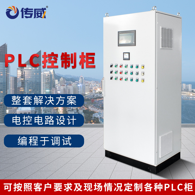 水处理控制柜 供水系统控制柜 供水闸门自动化 管廊plc控制柜定制