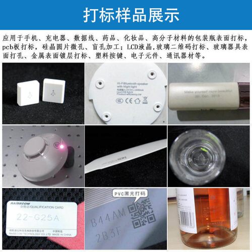 柔性PC电路板激光打标机B 晶硅晶圆划线打码孔 LMAGA-102CD液玻璃