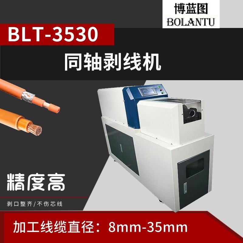 新款新能源线束充电桩充电枪大平方同轴电缆多层剥线机,五金/工具,剥线机,淘宝优惠券,粉丝福利购,淘宝优惠卷