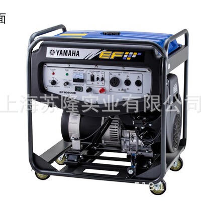 雅马哈EF10500E单相220V电启动8KW汽油发电机组