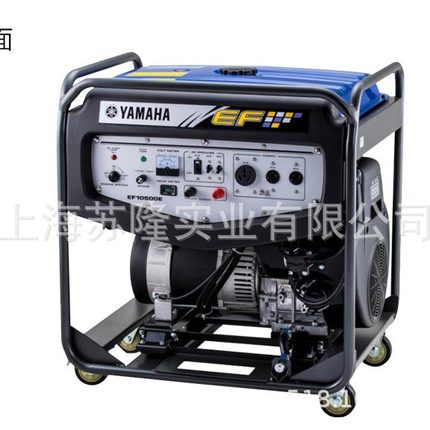 雅马哈EF10500E单相220V电启动8KW汽油发电机组