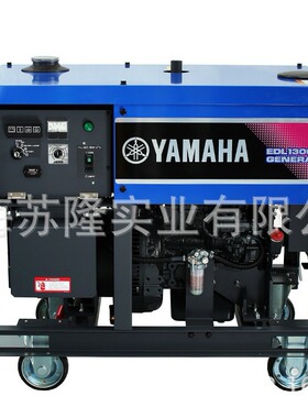 雅马哈EF13000TE三相220V电启动8KW汽油发电机组380V车载