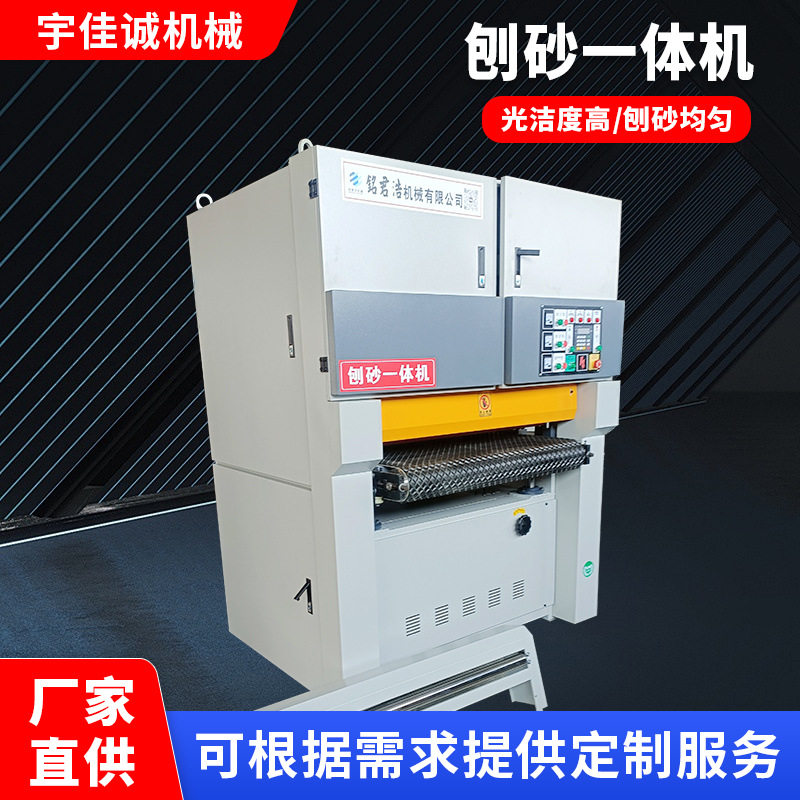 木工刨砂一体机平面底漆定尺金属去毛刺打磨抛光砂光机重型螺旋刨,五金/工具,抛光机/地面抛光机,淘宝优惠券,粉丝福利购,淘宝优惠卷