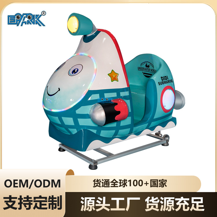 新款扫码摇摇车儿童电动商用小孩玩具投币家用摇 摆机超市厂家