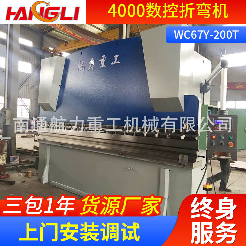 长期供应WC67Y-200T/4000数控折弯机南通不锈钢折弯机 自动折弯机