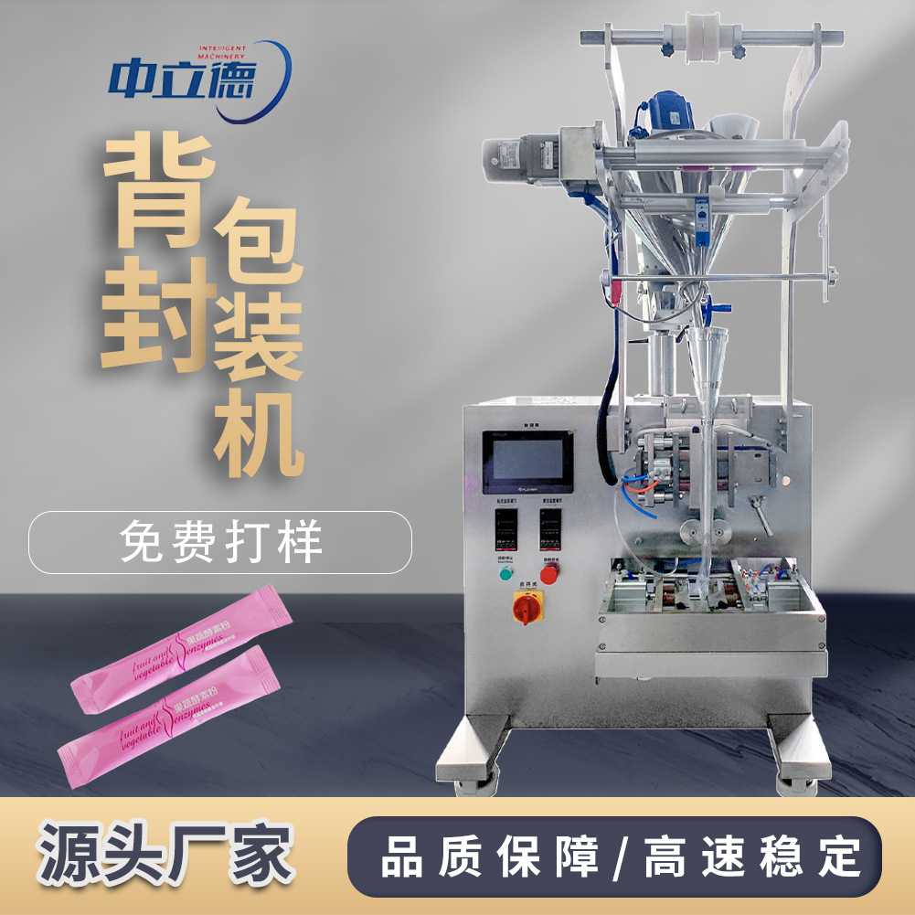 全自动粉末包装机 背封咖啡粉料粉剂  立式自动称重粉末分装