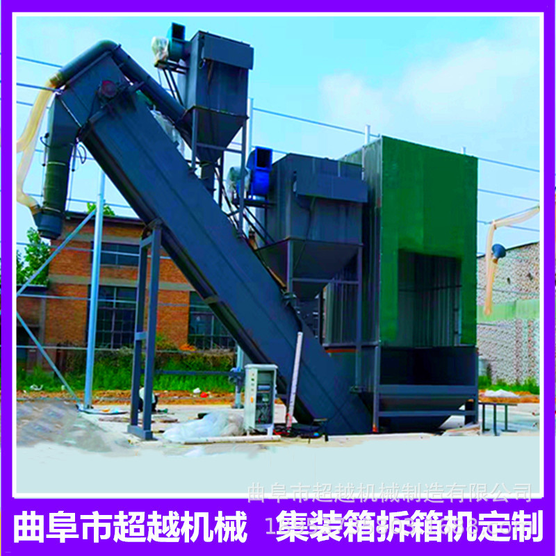 双收尘集装箱拆箱机快速翻转卸车集装箱设备集装箱粉煤灰卸车机
