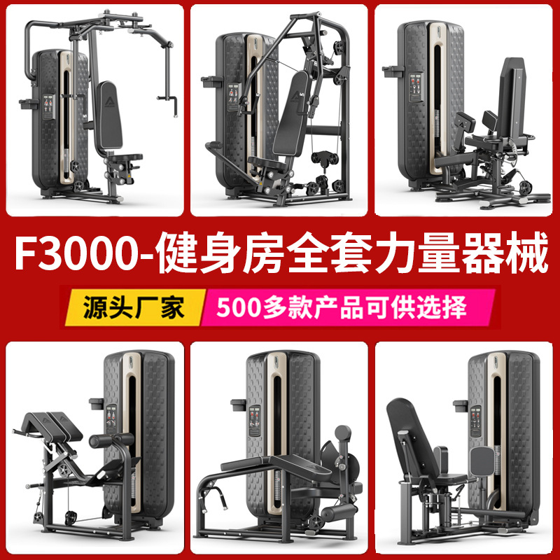 MZM坐姿推胸蝴蝶机直臂夹胸训练高低拉背肩部推举伸曲腿健身器材