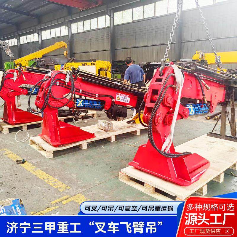 出售可倾斜伸缩加装起重设备飞臂吊 仓库搬运卸车起重叉车飞臂吊,搬运/仓储/物流设备,其他起重搬运设备,淘宝优惠券,粉丝福利购,淘宝优惠卷