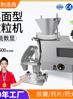 广州大祥DXS-2AS智能数粒机 小型异形片剂片丸胶囊电子数片机