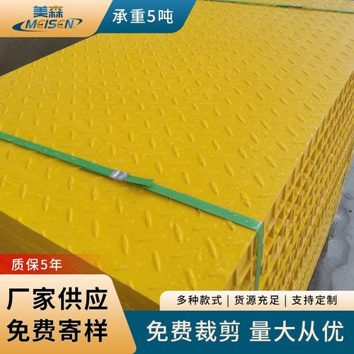 玻璃钢盖板玻璃钢格栅盖板玻璃钢花纹板玻璃钢格栅板防滑