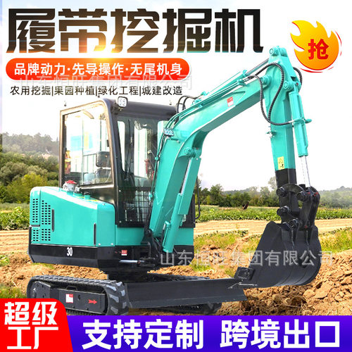 小型挖掘机17型家用挖土农用多功能微型挖机工程果园履带式钩机