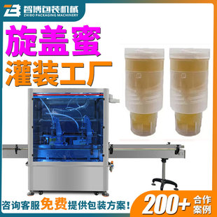 定制全自动蜂蜜水蜂蜜盖头灌装机生产线 连线瓶装旋盖蜜头灌装机