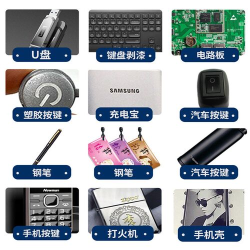 半导体端泵镭雕汽车按镭雕塑MKG键料键剥漆透光端机泵激光打标盘
