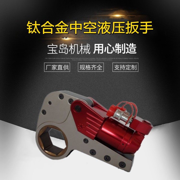 大量现货铝钛合金中空液压扳手电动高压中空扭矩扳手扭力扳手,五金/工具,扭力扳手,淘宝优惠券,粉丝福利购,淘宝优惠卷
