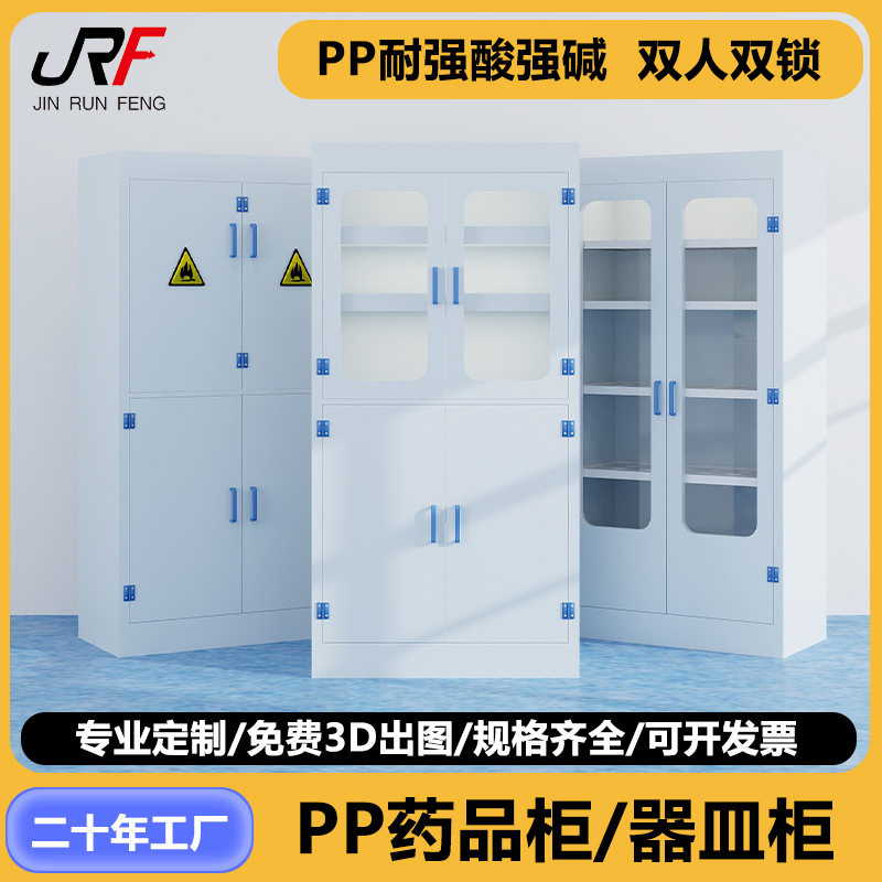 厂家供应PP试剂柜品柜强酸碱柜实验室化学品器皿柜双锁存储柜,五金/工具,工具柜/工具架/工具物料架,淘宝优惠券,粉丝福利购,淘宝优惠卷