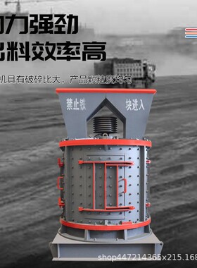 数控立轴式制机鹅卵石砂粉碎立轴LZPSJ复合式破碎煤矸石机矿渣破