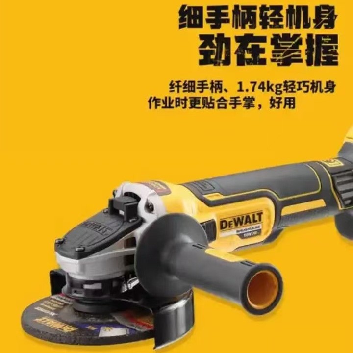 DEWALT得伟DCG405N充电角磨机电动磨光机无刷钢材金属切割打磨机