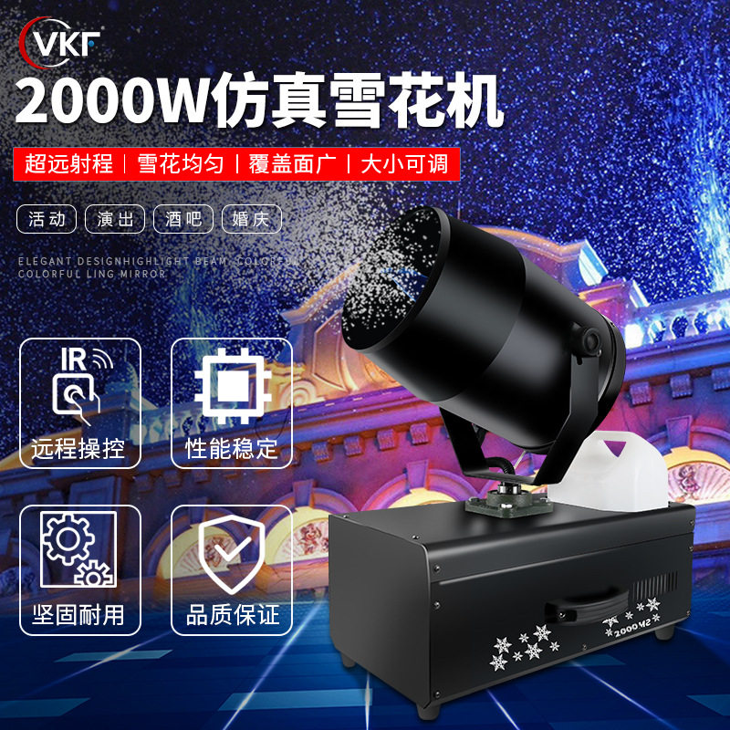 商用大型雪花机户外遥控喷雪机摇舞台灯光