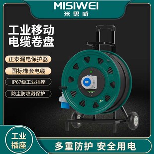 电缆盘250V63A工业电缆盘插座移动电缆盘空盘绕线盘M8G17